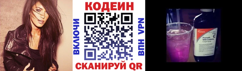 Codein напиток Lean (лин) закладка кракен как зайти Белая Калитва